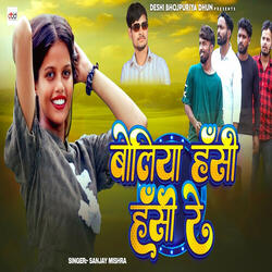 Boliya Hansi Hansi Re