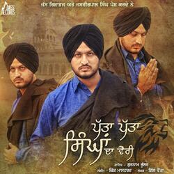Patta Patta Singhan Da Vairi