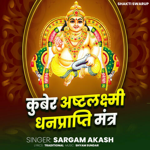 Kuber Ashtalakshmi Dhan Prapti Mantra