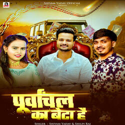 Purvanchal Ka Beta Hai