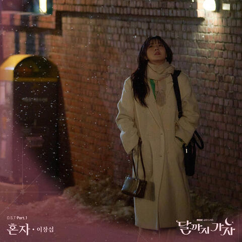 To The Moon, Pt. 1 (Original Soundtrack)