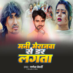 Mani Merajwa Se Dar Lagata