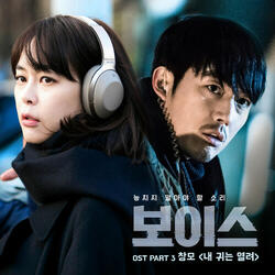 I′m All Ears