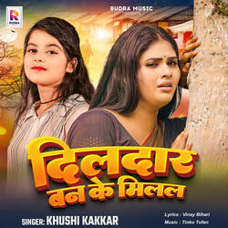 Dildaar Ban Ke Milal