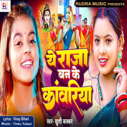 Ye Raja Ban Ke Kawariya