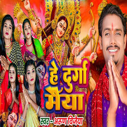 Hey Durga Maiya