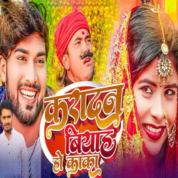 Karadan Biyah Ho Kaka