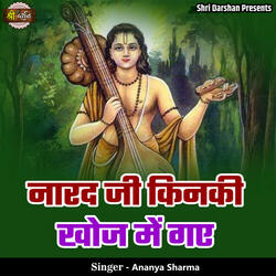 Narad Ji Kinki Khoj Me Gaye