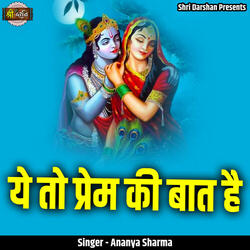 Ye To Prem Ki Baat Hai
