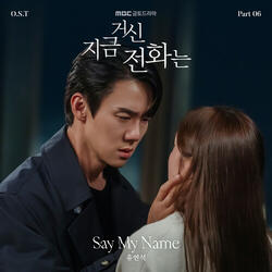 Say My Name (Instrumental)