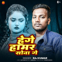 Hege Hamar Sona Ge