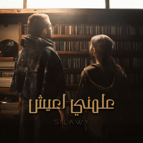Aalmni A3ish