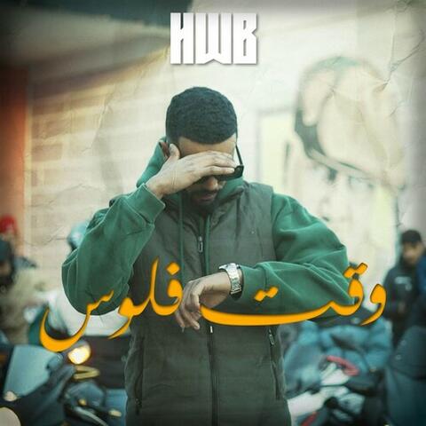 Wa9t Flous