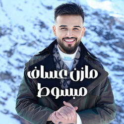 مبسوط