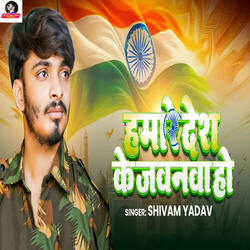 Hamare Desh Ke Jawanawa Ho