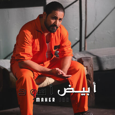 Abyad Aswad