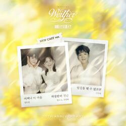 What If I Cannot Walk Away (2025 New Cast Recording, Seoul)