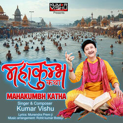 Mahakumbh Katha
