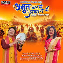 Amrit Barse Prayag Mein