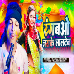 Rangbau Jarake Lalten