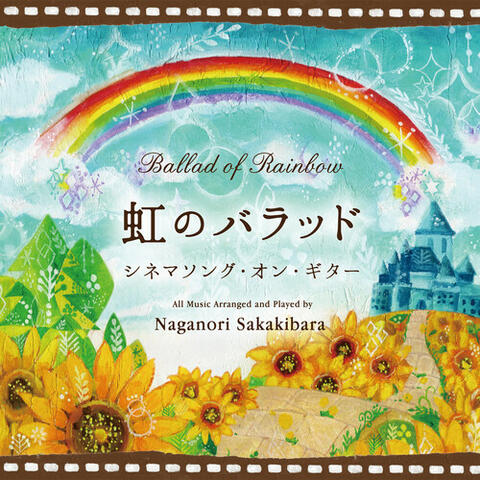 Ballad of Rainbow - Cinema Songs on Guitar