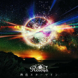－HEROIC ADVENT－ (instrumental)