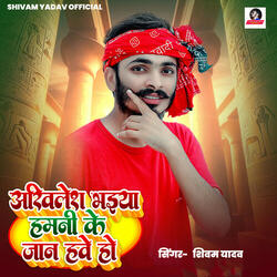 Akhilesh Bhaiya Hamani Ke Jaan Hawe Ho