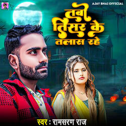 Tabo Tisar Ke Talash Rahe