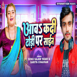 Aawa Kadi Dhodi Par Sign
