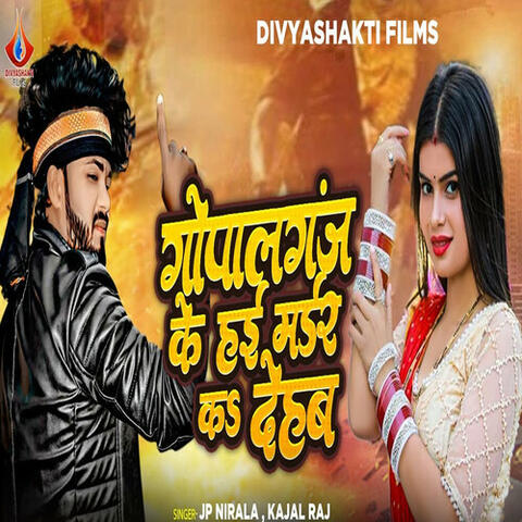 Gopalganj Ke Hayi Murder Ka Dehab