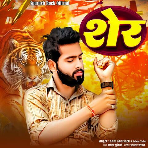 Sher