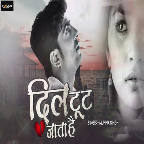 Dil Tut Jata Hai
