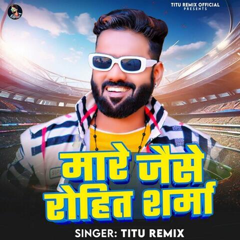 Mare Jaise Rohit Sharma