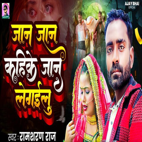 Jaan Jaan Kahike Jaan Legailu