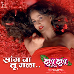 Sang Na Tu Mala (From Ilu Ilu 1998) (Original Motion Picture Soundtrack)