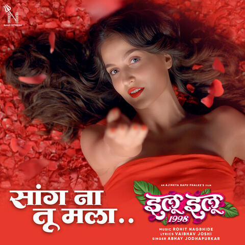 Sang Na Tu Mala (From Ilu Ilu 1998) (Original Motion Picture Soundtrack)