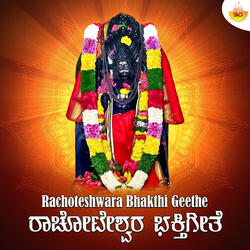 Kanabura Kshetra Rachoteshwara