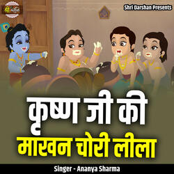 Krishn Ji Ki Makhan Chori Leela