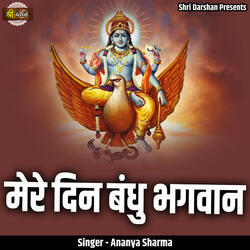 Mere Deen Bandhu Bhagwan