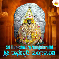 Om Sharane Danamma
