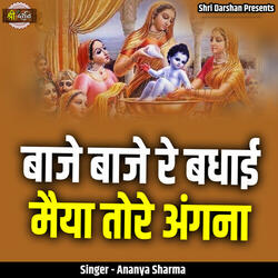 Baaje Baaje Re Badhai Maiya Tore Angna