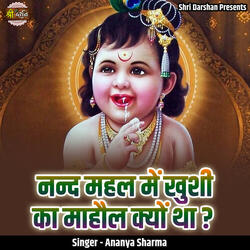 Nand Mahal Me Khushi Ka Mahol Kyon Tha?