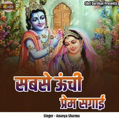 Sabse Unchi Prem Sagai