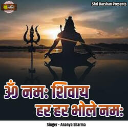 Om Namah Shivaay Har Har Bhole Namah