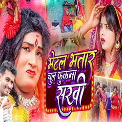 Bhetal Bhatar Chul Fukana Sakhi