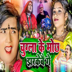 Chugla Ke Mochh Jharkebaii Ge