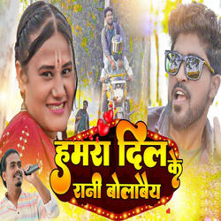 Hamra Dil Ke Rani Bolaabaiya