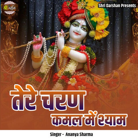 Tere Charan Kamal Me Shyam