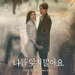 Don′t Forget Me (From "Remember You") (Original Soundtrack)