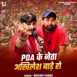 PDA Ke Neta Akhilesh Bade Ho